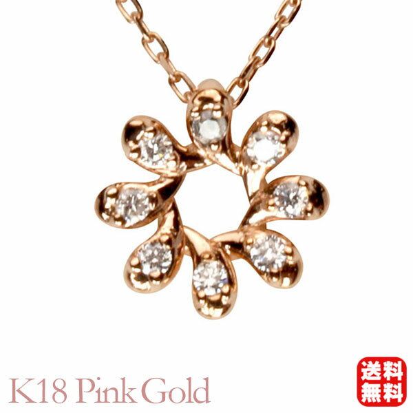 【決算セール ポイント10倍】ダイヤモンド ネックレス ダイヤモンドネックレス ダイヤネックレス ダイヤ ペンダントトップ k18 18k 18金 ピンクゴール...