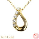 【只今 ポイント10倍中!】ダイヤモンド ネックレス ダイヤモンドネックレス ダイヤネックレス ダイヤ ペンダントトップ k18 18k 18金 イエローゴール...
