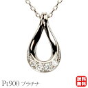 【ポイント10倍! 7/16 AM9:59まで】ダイヤモンド ネックレス ダイヤモンドネックレス ダイヤネックレス ダイヤ ペンダントトップ プラチナ 送料無料 ユニセックス 普段使い カジュアル プレゼント ギフト 夏ジュエリー ボーナス