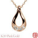 【ポイント10倍】ダイヤモンド ネックレス ダイヤネックレス ダイヤ ペンダントトップ k10 10k 10金 ピンクゴールド 送料無料 レディース 普段使い カジュアル 母の日 新生活 就職祝い プレゼント ギフト(4)