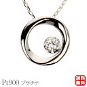 【只今 ポイント10倍中!】ダイヤモンド ネックレス ダイヤモンドネックレス ダイヤネックレス ダイヤ ペンダントトップ プラチナ 送料無料 ユニセックス 普段...