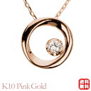 【ポイント10倍 5/16 9:59まで】ダイヤモンド ネックレス ダイヤモンドネックレス ダイヤネックレス ダイヤ ペンダントトップ k10 10k 10金 ...