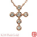【決算セール ポイント10倍】クロス ネックレス クロスネックレス 十字架ネックレス ダイヤモンドネックレス 十字架 ダイヤモンド ダイヤ k18 18k 18...