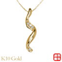 【ポイント10倍中】ダイヤモンド ネックレス ダイヤネックレス ダイヤ ダイアモンド ペンダントトップ イエローゴールド k10 10k 10金 ペンダントヘッド 男女兼用 ユニセックス 送料無料 カジュアル 普段使い プレゼント ギフト 夏アクセサリー ボーナス