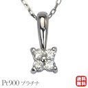 【只今 ポイント10倍中!】ダイヤモンド ネックレス ダイヤネックレス ダイヤモンドネックレス ダイヤ ペンダントトップ プラチナ pt900t850 シンプル...