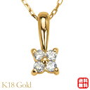 【只今 ポイント10倍中!】ダイヤモンド ネックレス ダイヤ ペンダントトップ k18 18k 18金 イエローゴールド シンプル 男性 メンズ 送料無料 カジ...
