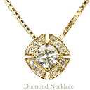 【只今 ポイント10倍中!】ネックレス ダイヤモンド ダイヤモンドネックレス ダイヤ 0.25カラット Diamond 18金 k18 18k イエローゴールド...