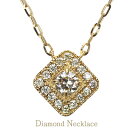 【只今 ポイント10倍中!】ネックレス ダイヤモンド ダイヤモンドネックレス ダイヤネックレス ペンダント ダイヤ 18金 k18 18k イエローゴールド 男...