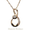 【只今 ポイント10倍中!】ネックレス ダイヤモンド ダイヤ ダイヤモンドネックレス ダイヤペンダント 18金 k18 18k ピンクゴールド 男女兼用 ユニセ...