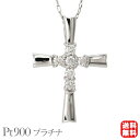 【只今 ポイント10倍中!】クロス 十字架 ダイヤモンド ネックレス ダイヤ 0.10ct プラチナ ジェンダーレス 男女兼用 ユニセックス 送料無料 カジュア...