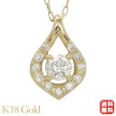 【只今 ポイント10倍中!】k18 18k 18金 イエローゴールド ダイヤモンド ネックレス ダイヤ 0.15ct シンプル ティアドロップ ジェンダーレス ...