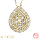 【只今 ポイント10倍中!】ダイヤモンド ネックレス k18 18k 18金 イエローゴールド ダイヤ 0.18ct ティアドロップ しずく 涙型 ジェンダーレ...