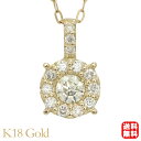 【只今 ポイント10倍中!】ダイヤモンド ネックレス k18 18k 18金 イエローゴールド ダイヤモンドネックレ ダイヤ 0.30ct ユニセックス 男女兼...