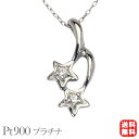 【ポイント10倍! 7/16 AM9:59まで】ダイヤモンド ネックレス ダイヤネックレス スター 星 流れ星 ダイヤモンドネックレス ダイヤ ペンダントトップ プラチナ pt900t850 男女兼用 ユニセックス 送料無料 カジュアル 普段使い プレゼント ギフト 夏ジュエリー ボーナス