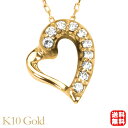 【只今 ポイント10倍中!】ハート ダイヤモンド ネックレス ダイヤ ペンダントトップ k10 10k 10金 イエローゴールド ジェンダーレス 男性 メンズ ...