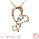 【ポイント10倍! 7/16 AM9:59まで】ハート ネックレス ダイヤモンド ダイヤ オープンハート ペンダントトップ k18 18k 18金 ピンクゴールド ユニセックス 男女兼用 ジェンダーレス 送料無料 カジュアル 普段使い プレゼント ギフト 夏ジュエリー ボーナス
