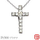 【只今 ポイント10倍中!】クロス 十字架 ダイヤモンド ネックレス ダイヤ ペンダントトップ プラチナ pt900 pt850 男性用 メンズ 送料無料 カジ...