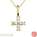 【只今 ポイント10倍中!】クロス 十字架 ダイヤモンド ネックレス ダイヤ k18 18k 18金 イエローゴールド メンズ 男性 ユニセックス 送料無料 カ...