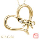 【只今 ポイント10倍中!】ハート リボン ダイヤモンド ネックレス 一粒ダイヤ 0.01ct k18 18金 18k イエローゴールド ペンダントトップ 送料...