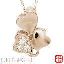 【ポイント10倍 5/16 9:59まで】ハート ダイヤモンド ネックレス ダイヤ 0.02ct 10金 k10 10k ピンクゴールド ペンダントトップ ユニ...