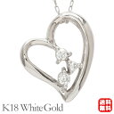 【ポイント10倍! 7/16 AM9:59まで】ハート ダイヤモンド ネックレス ダイヤ 0.05ct 18金 k18 18k ホワイトゴールド ユニセックス 男女兼用 ジェンダーレス 送料無料 カジュアル 普段使い プレゼント ギフト 夏ジュエリー ボーナス