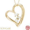 【ポイント10倍! 7/16 AM9:59まで】ハート ダイヤモンド ネックレス ダイヤ 0.05ct 10金 k10 10k イエローゴールド ジェンダーレス 男女兼用 ユニセックス 送料無料 カジュアル 普段使い プレゼント ギフト 夏ジュエリー ボーナス