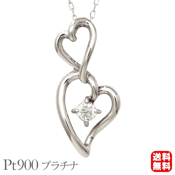 【ポイント10倍】ハート ダイヤモンド ネックレス ダイヤ 0.05ct プラチナ レディース 送料無料 カジュアル 普段使い ユニセックス 男女兼用 ジェンダーレス プレゼント ギフト ジュエリー ブラックフライデー