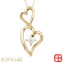 【ポイント10倍! 7/16 AM9:59まで】ハート ダイヤモンド ネックレス ダイヤ 0.05ct 10金 k10 10k イエローゴールド ジェンダーレス 男女兼用 ユニセックス 送料無料 カジュアル 普段使い プレゼント ギフト 夏ジュエリー ボーナス