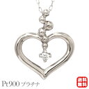 【ポイント10倍! 7/16 AM9:59まで】ダイヤモンド ハート ネックレス ダイヤ 0.01ct プラチナ ジェンダーレス 男女兼用 ユニセックス 送料無料 カジュアル 普段使い プレゼント ギフト 夏ジュエリー ボーナス