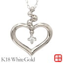 【ポイント10倍! 7/16 AM9:59まで】ダイヤモンド ハート ネックレス ダイヤ 0.01ct 18金 k18 18k ホワイトゴールド ユニセックス 男女兼用 ジェンダーレス 送料無料 カジュアル 普段使い プレゼント ギフト 夏ジュエリー ボーナス