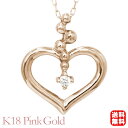 【只今 ポイント10倍中!】ダイヤモンド ハート ネックレス ダイヤ 0.01ct 18金 k18 18k ピンクゴールド メンズ 男性 ジェンダーレス 送料無...