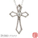 【ポイント10倍】ダイヤモンド クロス 十字架 ネックレス ダイヤ 0.02ct プラチナ ユニセックス 男女兼用 ジェンダーレス 送料無料 カジュアル 普段使...