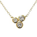 【只今 ポイント10倍中!】ダイヤモンド ネックレス スリーストーン ダイヤモンドネックレス ダイヤ 0.13ct 18金 k18 18k イエローゴールド ダ...