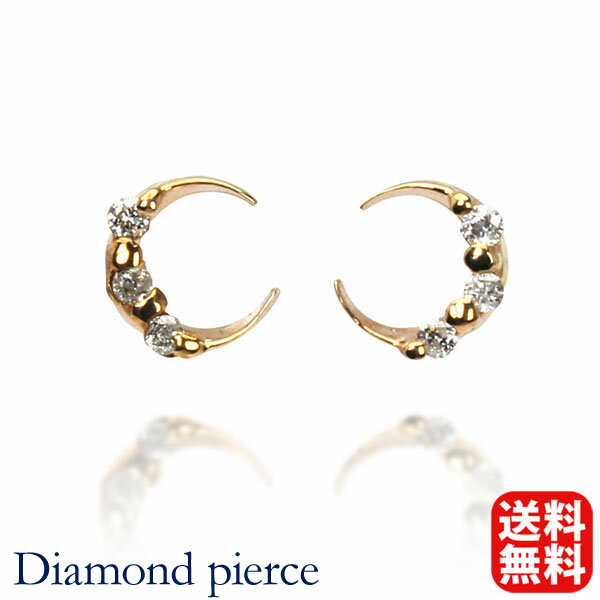 【10%OFF 12/3 20時より】ピアス ダイヤモンドピアス ダイヤモンド ピアス スタッドピアス k18 18k 18金 イエローゴールド レディース 送...