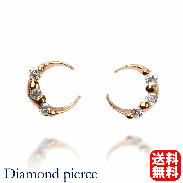 【ポイント10倍 12/1 9:59まで】ピアス ダイヤモンドピアス ダイヤモンド ピアス スタッドピアス k10 10k 10金 ピンクゴールド レディース ...