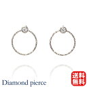 【ポイント10倍 9/12 20時より】ピアス ダイヤモンドピアス ダイヤモンド ピアス スタッドピアス k18 18k 18金 ホワイトゴールド レディース ...