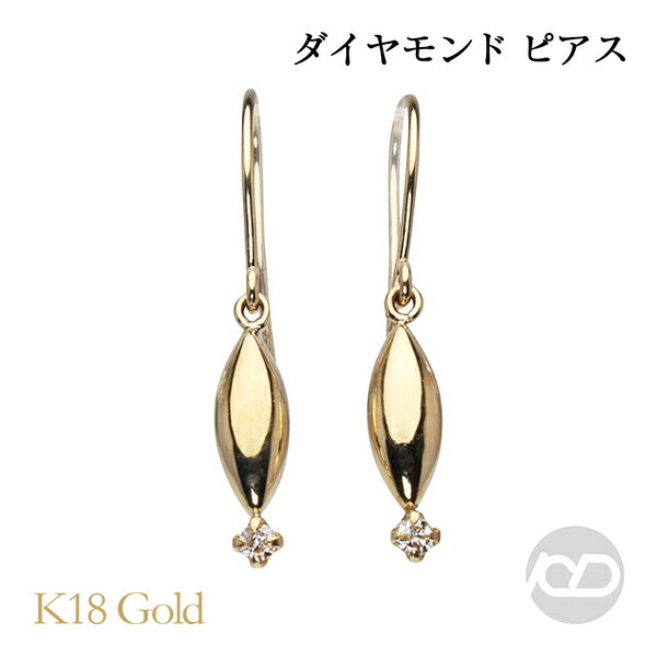 【ポイント10倍 5/16 9:59まで】ダイヤモンド ピアス k18 18k 18金 イエローゴールド フック メンズ 男性用 送料無料 人気 おすすめ カジュアル 普段使い 母の日 新生活 就職祝い プレゼント ギフト i