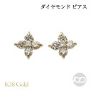 【ポイント10倍 5/16 9:59まで】ダイヤモンド ピアス k18 18k 18金 イエローゴールド クロス 十字架 スタッド 男性用 メンズ 送料無料 人...