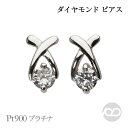【ポイント10倍 5/16 9:59まで】ダイヤモンド ピアス プラチナ pt900 スタッド 男性 メンズ 送料無料 人気 おすすめ カジュアル 普段使い ト...