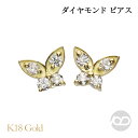 【ポイント10倍 5/16 9:59まで】ダイヤモンド ピアス k18 18k 18金 イエローゴールド バタフライ 蝶 スタッド 男性用 メンズ 送料無料 カ...