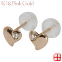 【只今 ポイント10倍中!】ハート ダイヤモンドピアス ダイヤ スタッド 18金 k18 18k ピンクゴールド ペア 送料無料 プレゼント ギフト 夏ジュエリ...