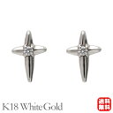 ダイヤモンド ピアス クロス 十字架 ダイヤ スタッド ホワイトゴールド k18 18k 18金 ダイア 0.02ct 送料無料 ユニセックス 男女兼用 ジェン...