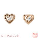 ハート ピアス ダイヤモンド ダイヤ 0.02ct スタッド ピンクゴールド k10 10k 10金 ユニセックス 男女兼用 ジェンダーレス 送料無料 カジュア...
