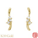 ダイヤモンド ピアス スタッド イエローゴールド k10 10k 10金 ダイヤ 0.04ct 送料無料 カジュアル 普段使い ユニセックス 男女兼用 ジェンダ...