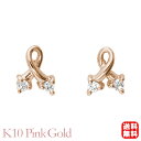ダイヤモンド ピアス スタッド ピンクゴールド k10 10k 10金 ダイヤ 0.04ct ユニセックス 男女兼用 ジェンダーレス 送料無料 カジュアル 普段...