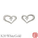 ハート ピアス ダイヤモンド オープンハート ダイヤ 0.02ct スタッド ホワイトゴールド k10 10k 10金 ジェンダーレス 男女兼用 ユニセックス ...