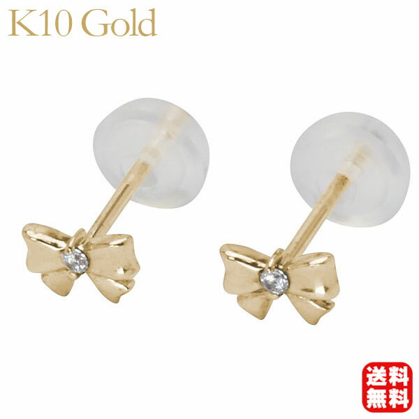 ダイヤモンド ピアス リボン ダイヤ スタッド k10 10k 10金 イエローゴールド ペア 送料無料 プレゼント ギフト 父の日