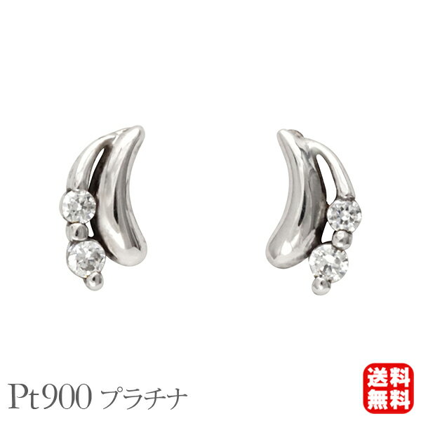 【ポイント10倍 12/1 9:59まで】ダイヤ ピアス ダイヤモンド スタッド プラチナ pt900 ダイア 0.04ct 送料無料 カジュアル 普段使い レ...