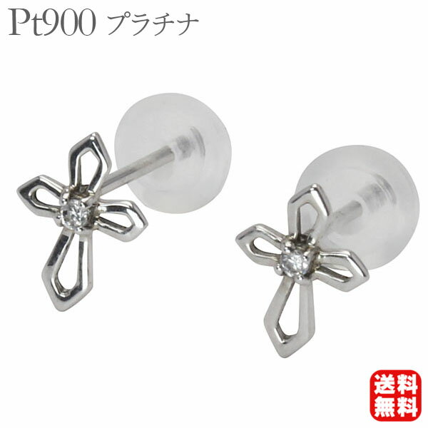 クロス ピアス ダイヤモンド ダイヤ スタッド 十字架 プラチナ pt900 ペア ユニセックス 男女兼用 ジェンダーレス 送料無料 プレゼント ギフト ジュエリー ブラックフライデー(4)