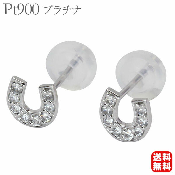 ピアス、ダイヤモンドピアス、ダイヤピアス、ダイヤモンド、ダイヤ、ダイア、ホースシュー、馬蹄、プラチナ、スタッドピアス、送料無料、レディース、ペア、ラッキーモチーフ、プレゼント、ギフト